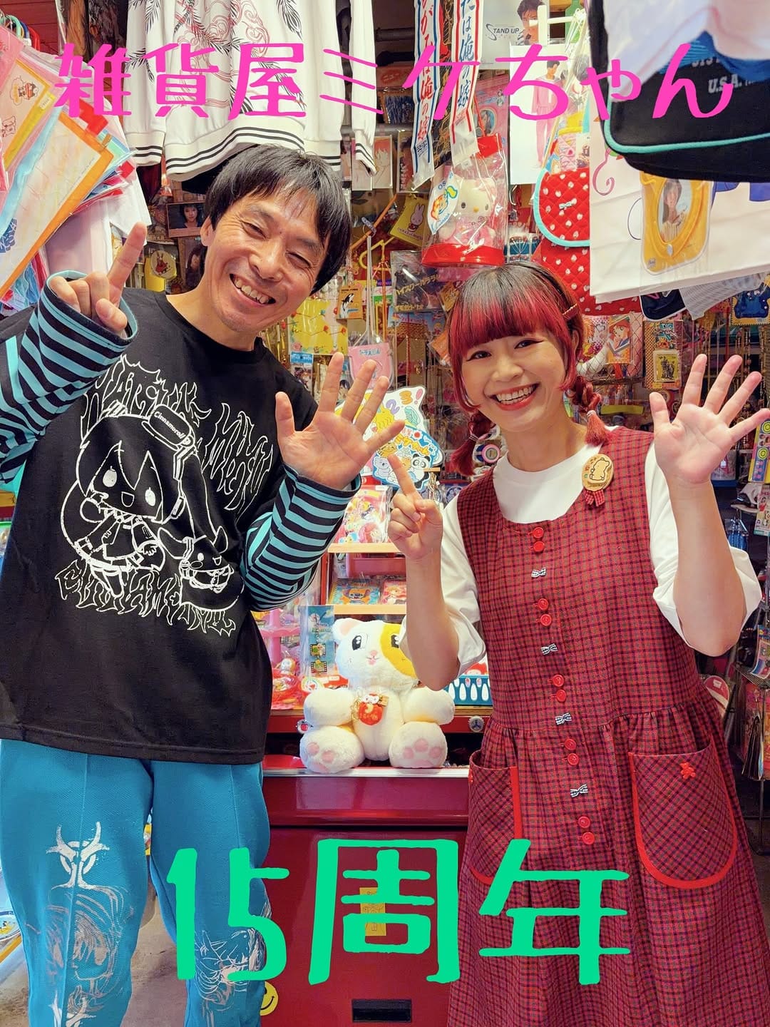 Post 9 by 雑貨屋ミケちゃん on Instagram (carousel)