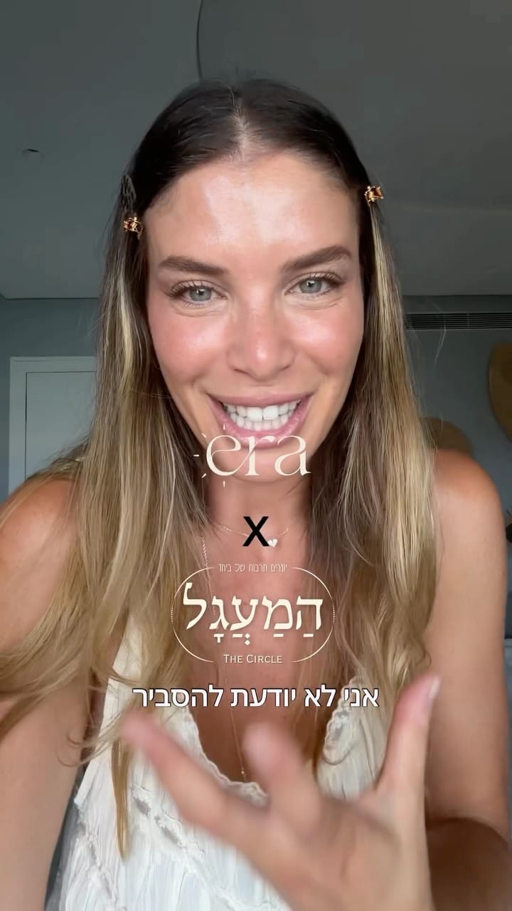 Post 6 by Liran Kohener Geyor on Instagram (video)
