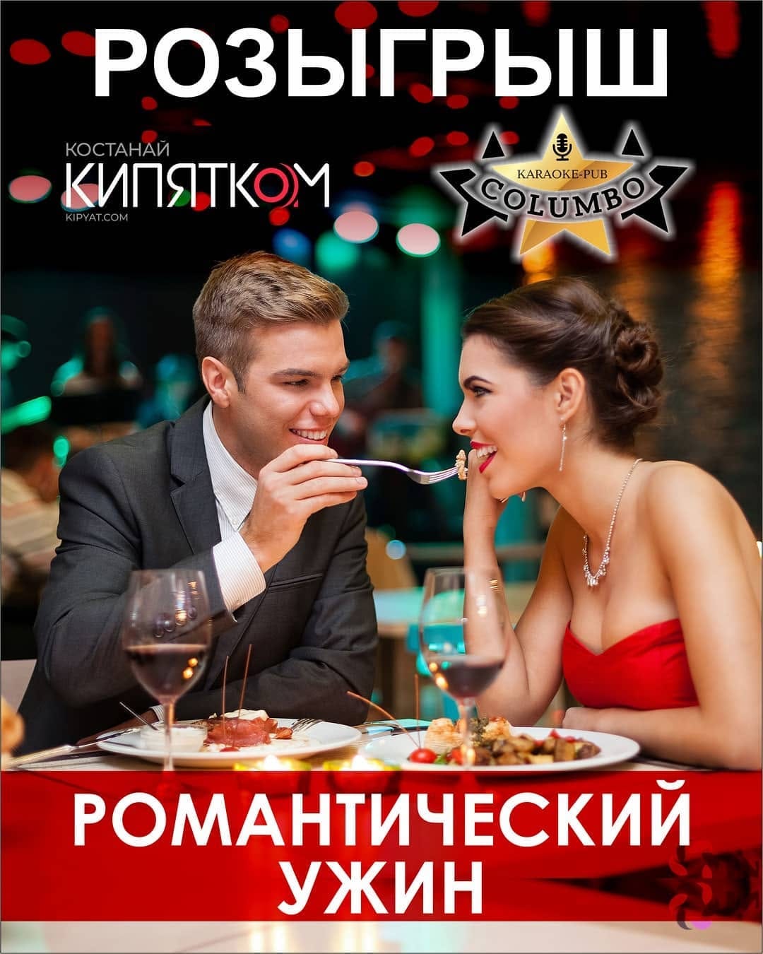 Post 6 by КИПЯТКОМ Костанай 🔥 on Instagram (image)