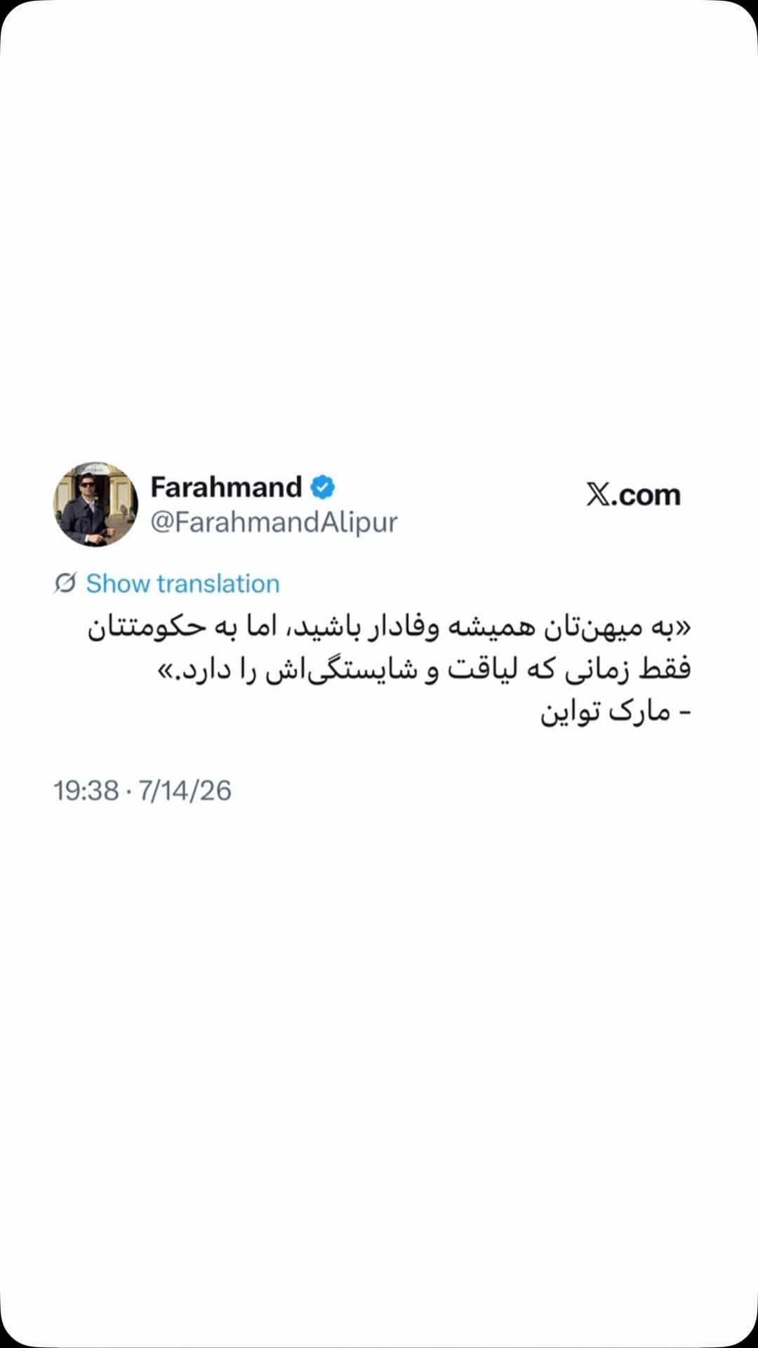 Post 3 by Farahmand Alipour on Instagram (video)