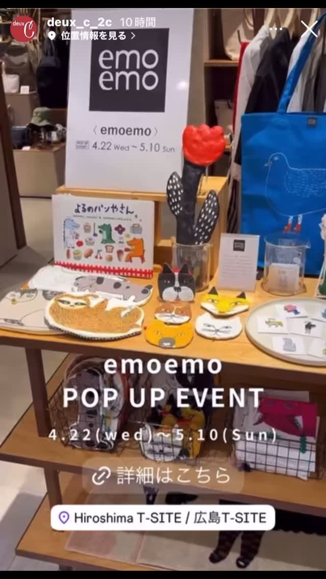 Post 9 by Kanako Kamiya on Instagram (video)