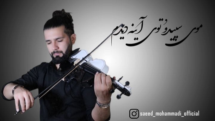 Post 10 by saeed_mohammadi_original on Instagram (video)