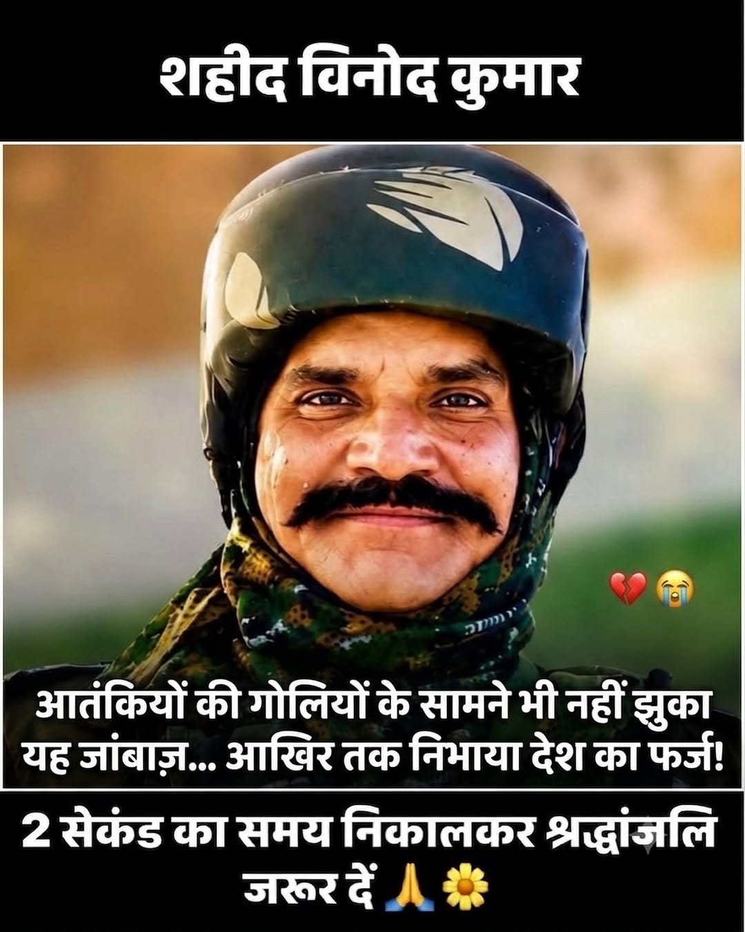 Post 7 by Prahar Ujjain on Instagram (image)