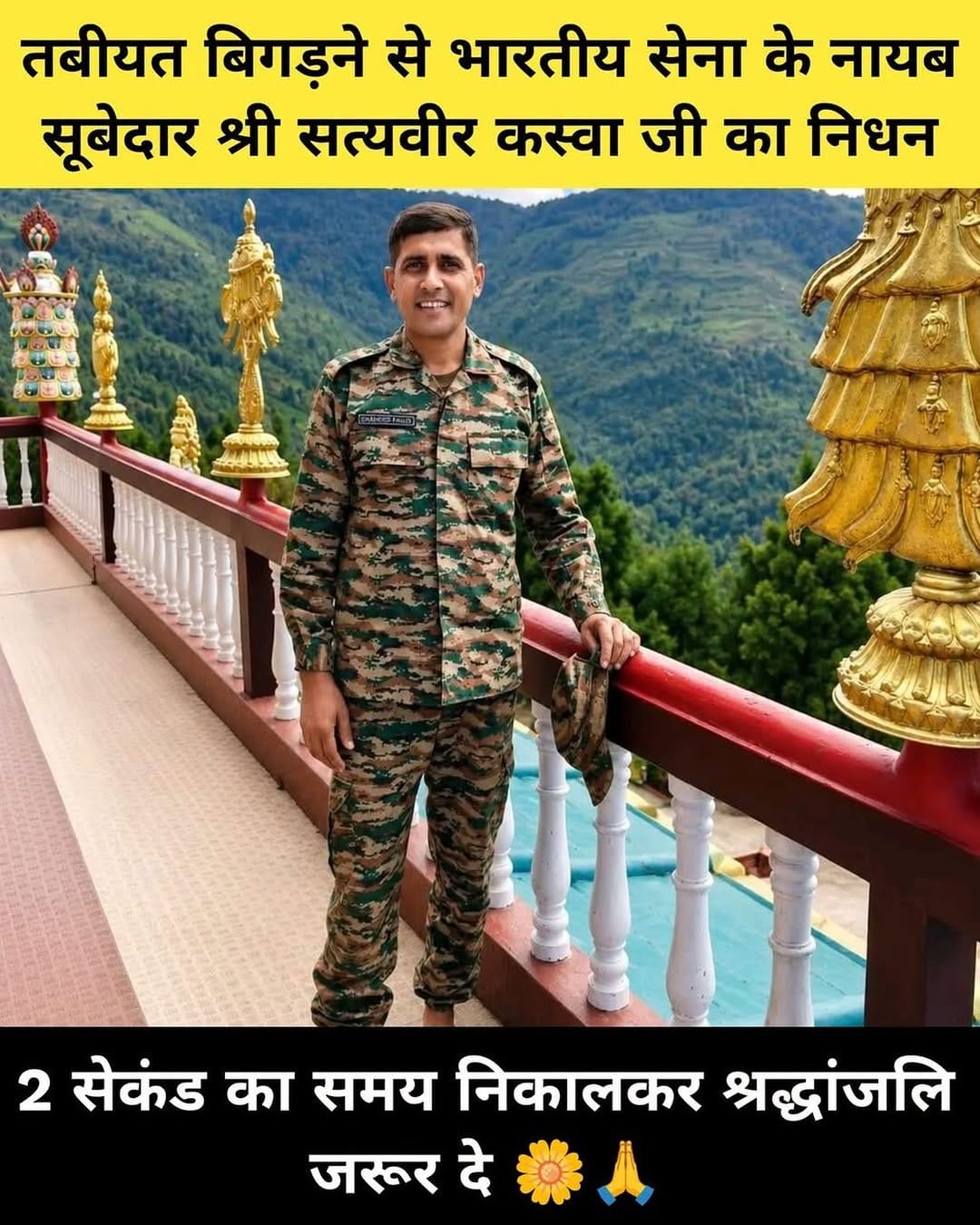 Post 2 by Prahar Ujjain on Instagram (image)