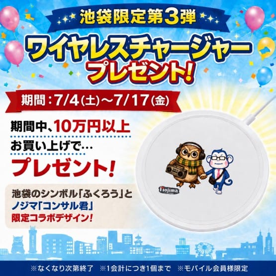 Post 3 by デジタル家電専門店ノジマ【公式】 on Instagram (image)