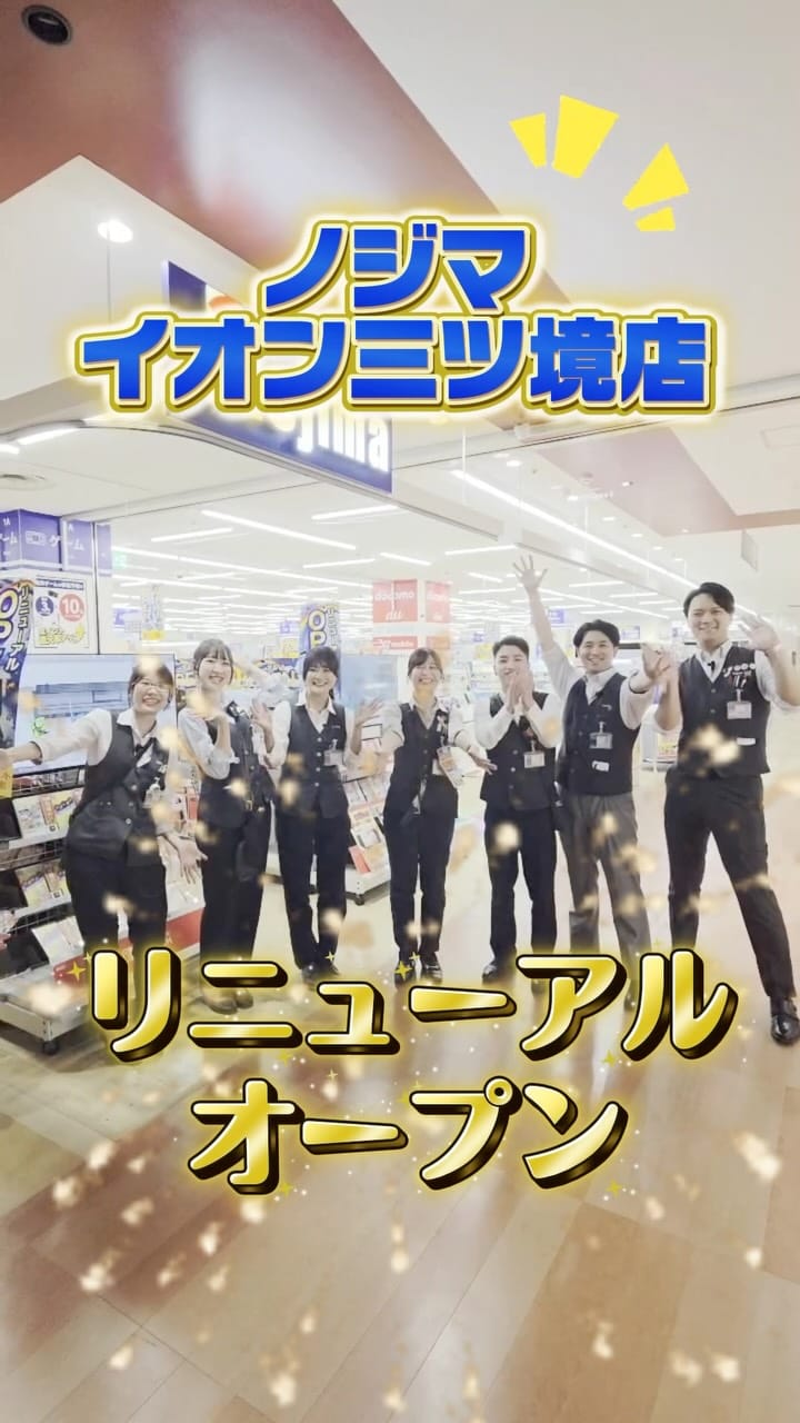 Post 2 by デジタル家電専門店ノジマ【公式】 on Instagram (video)