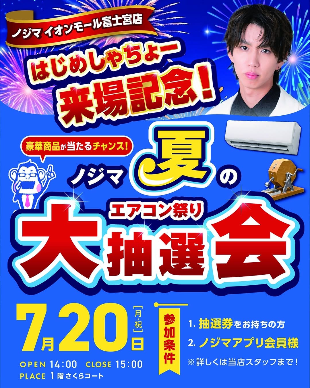 Post 1 by デジタル家電専門店ノジマ【公式】 on Instagram (image)