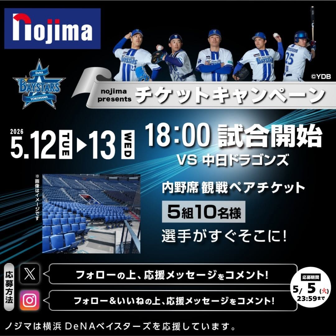 Post 10 by デジタル家電専門店ノジマ【公式】 on Instagram (image)
