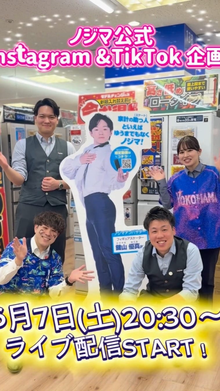 Post 9 by デジタル家電専門店ノジマ【公式】 on Instagram (video)