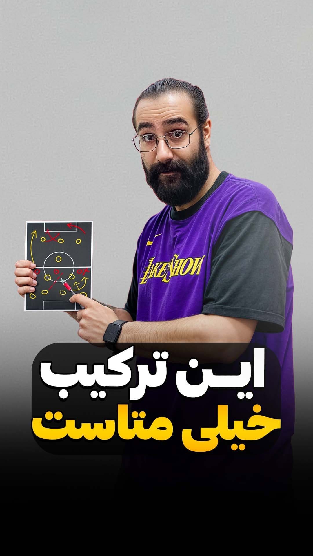 Post 8 by فیفاایران ۱۴ - FIFAIRAN14 on Instagram (video)