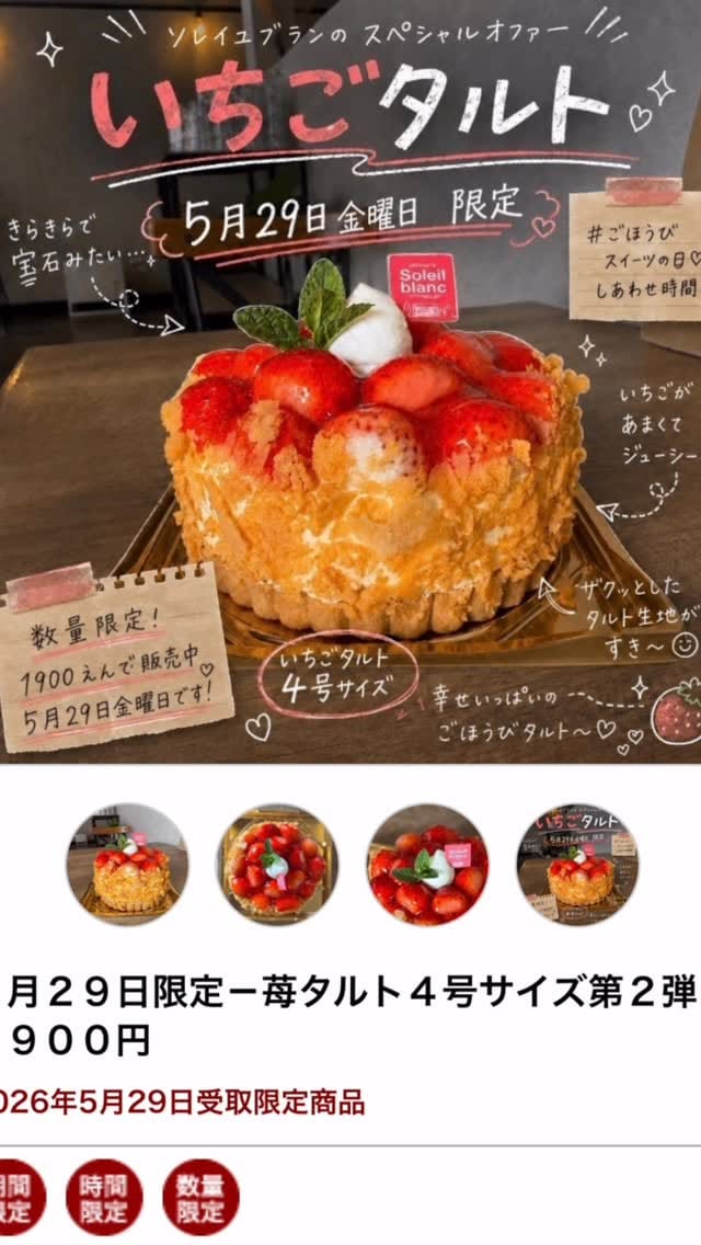 Post 8 by Soleil Blanc ソレイユブラン on Instagram (video)