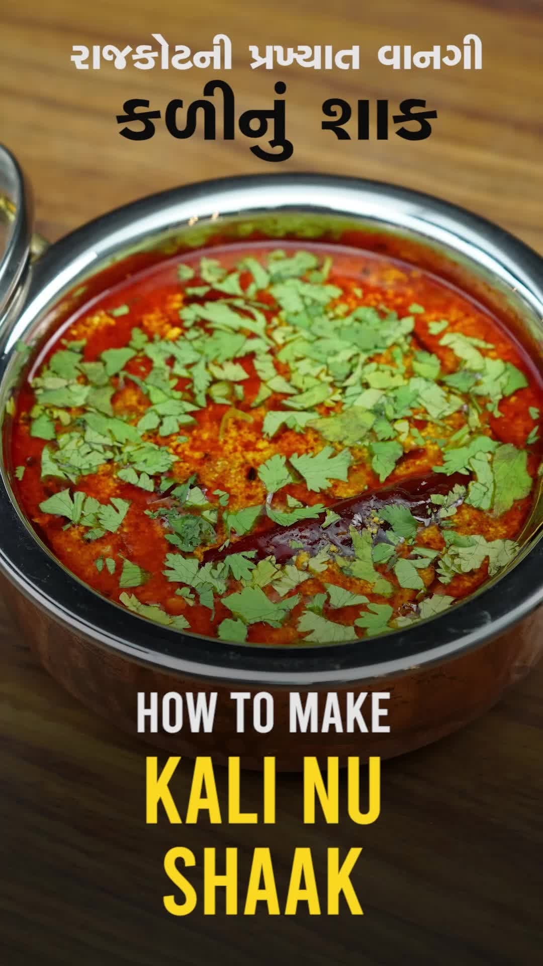Post 2 by Gujarati Rasodu on Instagram (video)