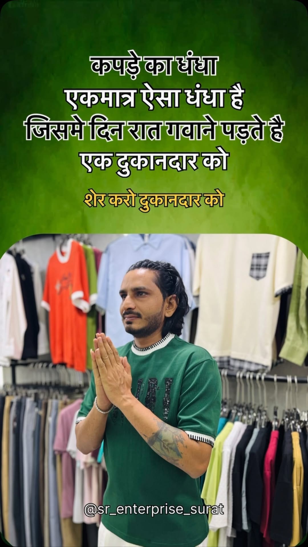 Post 5 by Srenterprise Surat on Instagram (video)