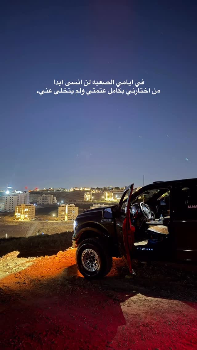 Post 8 by Mohmmed Nawafleh || محمد النوافله ⭐️ on Instagram (video)
