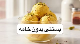 Post 2 by آنی پز / آموزش / غذای خانگی on Instagram (carousel)
