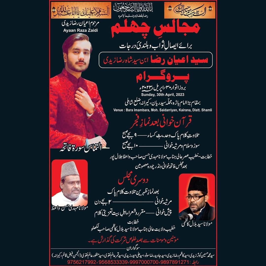 Post 1 by AYAAN RAZA | ( عیان  رضا ) on Instagram (image)