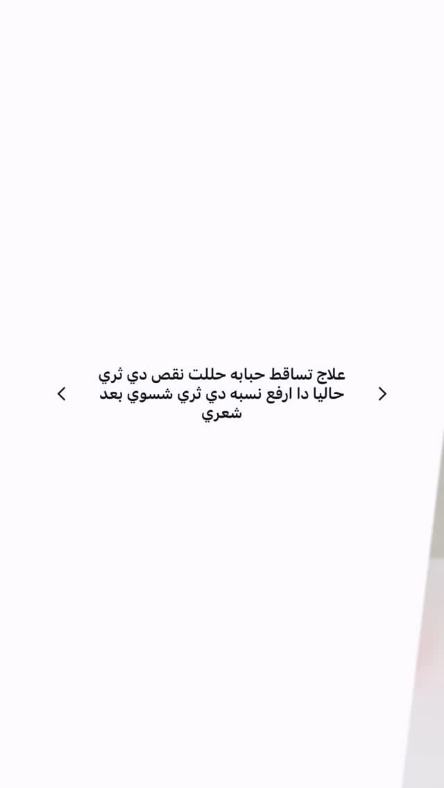 Post 2 by Abeer Kadhem on Instagram (video)