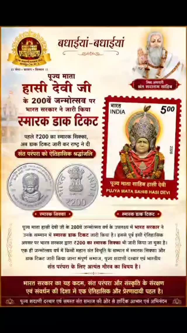 Post 7 by Shadani Darbar Raipur on Instagram (video)