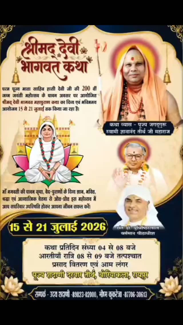 Post 4 by Shadani Darbar Raipur on Instagram (video)