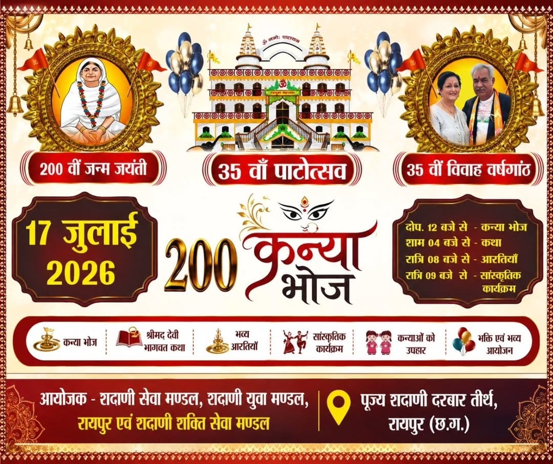 Post 2 by Shadani Darbar Raipur on Instagram (image)