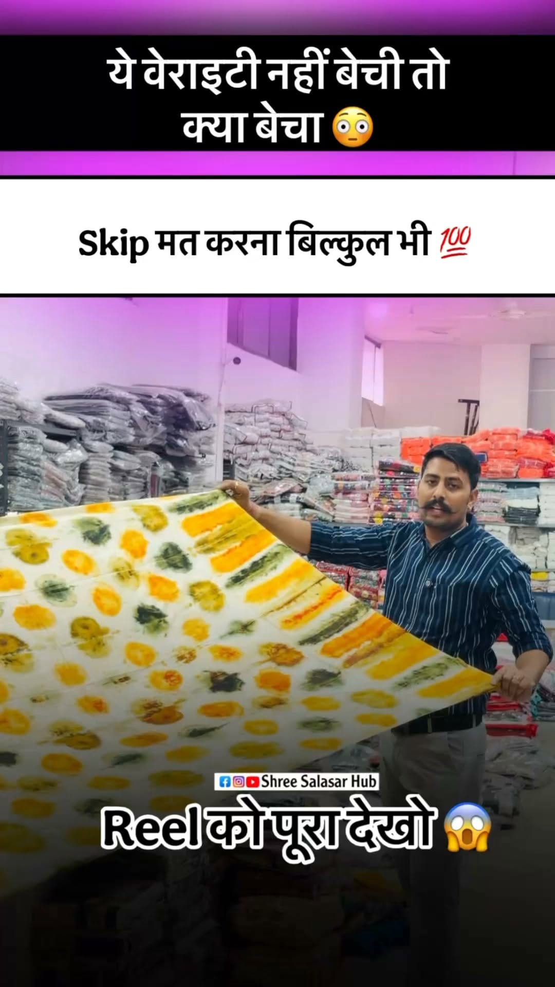 Post 1 by श्री Salasar Creation Surat on Instagram (video)