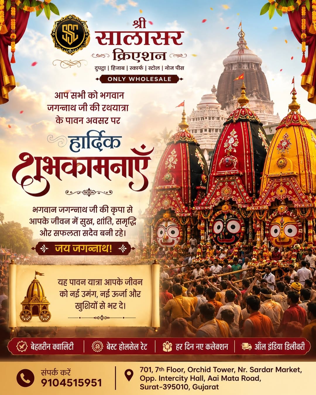 Post 5 by श्री Salasar Creation Surat on Instagram (image)