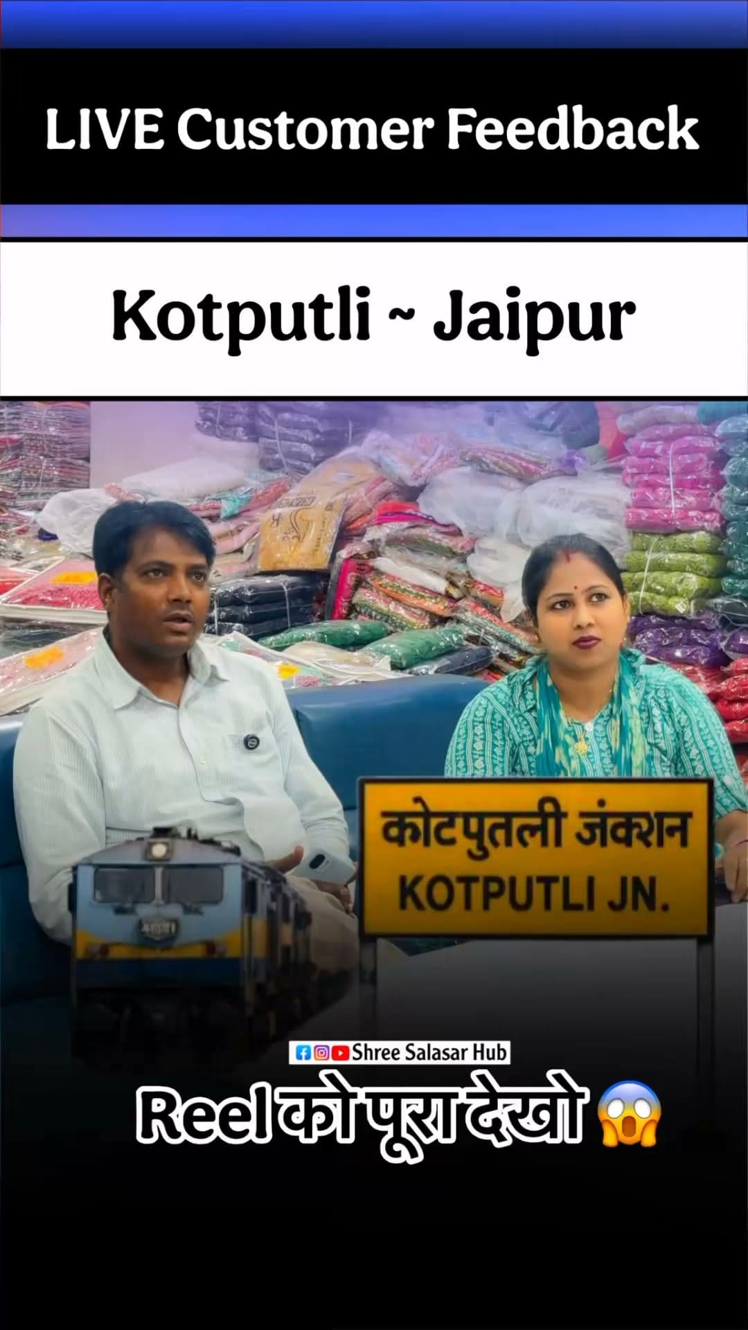 Post 3 by श्री Salasar Creation Surat on Instagram (video)