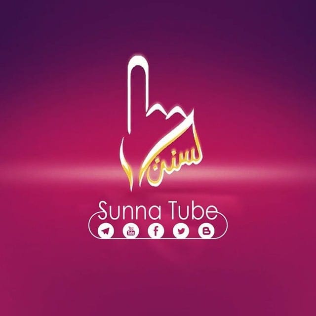 Post 8 by Sunnah Tube || ሱንና ቲዩብ on Instagram (image)